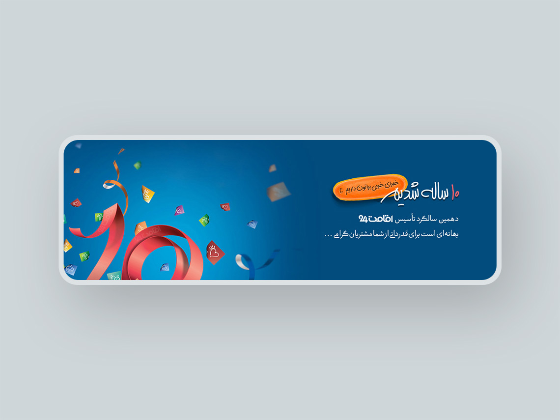 اقامت ۲۴ رزرواسیون هتل ها